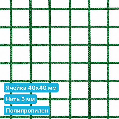 Антидроновая сетка 40х40 5 мм полипропилен зеленая безузловая